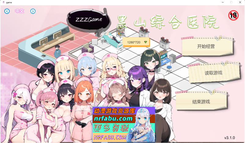 黑山综合医院V3.10 官方中文步兵版 [大更新] [2G]-GKACG