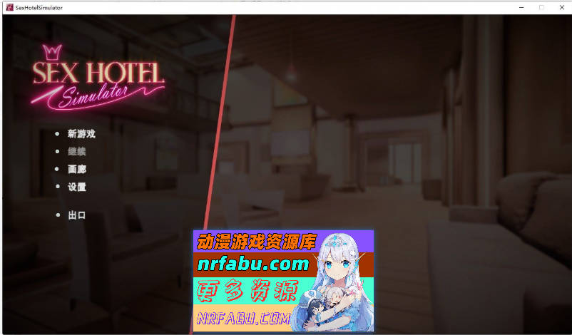 杏爱酒店 Sex Hotel Simulator [5G]-GKACG