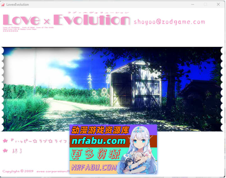 LOVE×EVOLUTION 精翻汉化版+存档 [6.1G]-GKACG