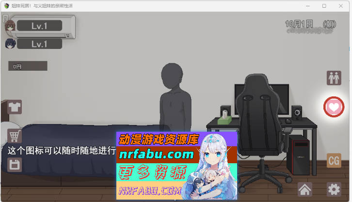 [像素SLG汉化动态]姐妹同居！与义姐妹的同居性活 挂载AI汉化版 [新作] [1.2G]