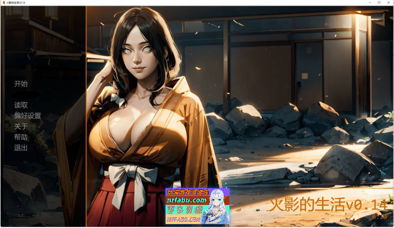 火影的生活V0.14 AI汉化版[PC+安卓][4.2G]