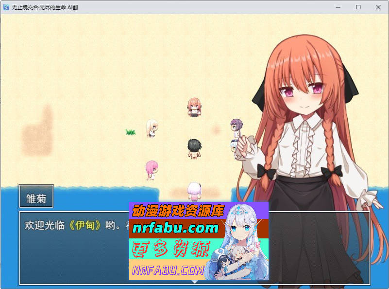 无止境交合·无尽的生命 挂载AI汉化版+存档[新汉化][3.7G]