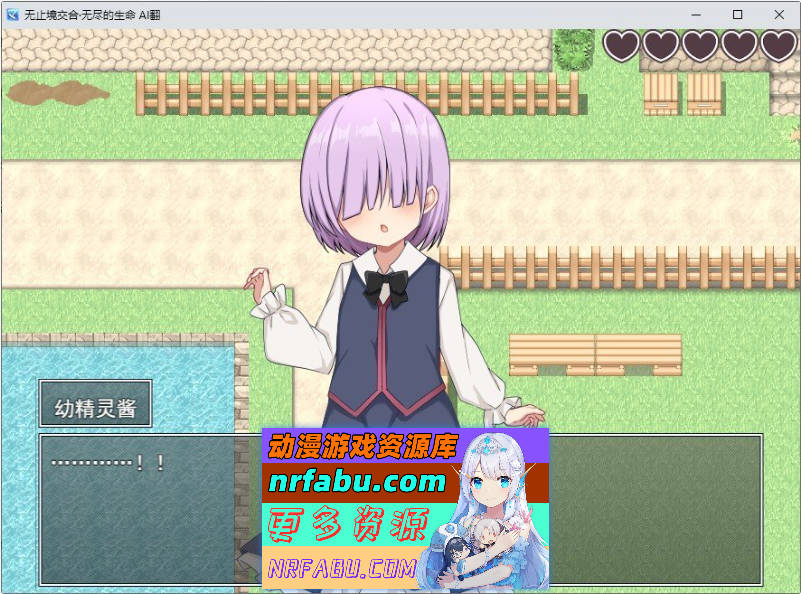 无止境交合·无尽的生命 挂载AI汉化版+存档[新汉化][3.7G]