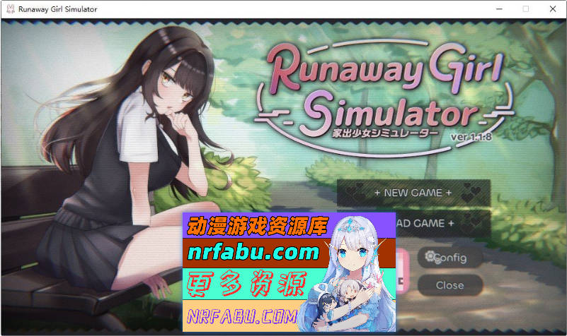 家出少女模拟器V1.1.8 官方中文版+存档[更新][1.7G]