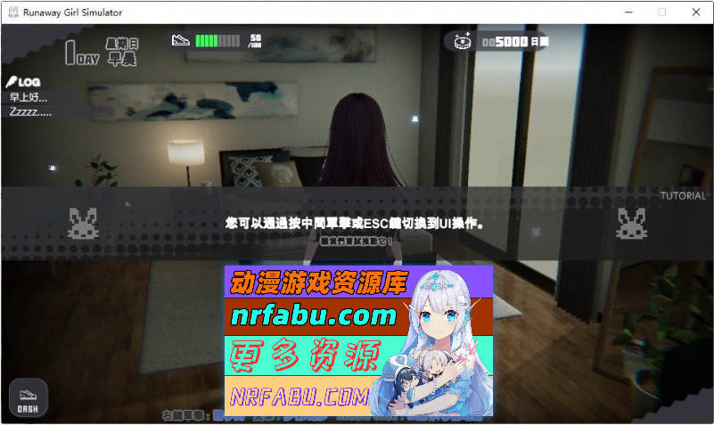 家出少女模拟器V1.1.8 官方中文版+存档[更新][1.7G]