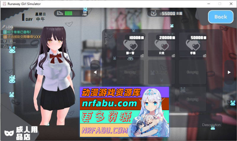 家出少女模拟器V1.1.8 官方中文版+存档[更新][1.7G]