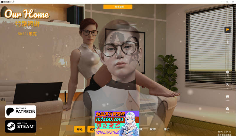 我们的家V3.04.00 官方中文版[PC+安卓][10.7G]