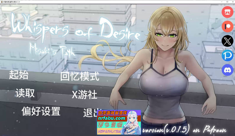 [日系SLG/汉化/动态]欲望低语V0.1.4 AI汉化版[PC+安卓][2.2G]