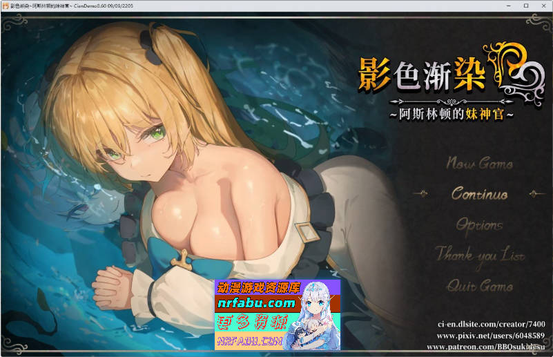影色渐染~阿斯林顿的妹神官~V0.6 DEMO官方中文版[更新][2.1G]