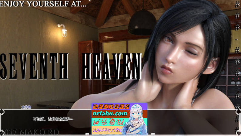 蒂法的黑暗天堂V0.16 Oblivious AI汉化版[4.4G]