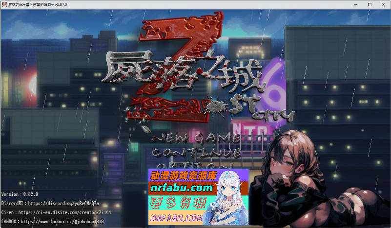 尸落之城─堕入欲望的阴影V0.82 官方中文版[更新][2.9G]