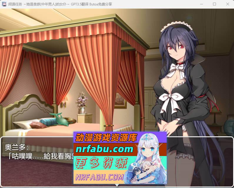 间谍任务～她是贵族的女仆～ V1.03 挂载AI汉化版 [CV] [新汉化] [2.5G]