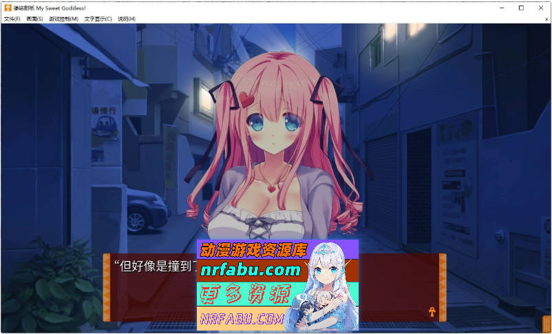 缘结甜祇 ~My Sweet Goddess~官方中文步兵版+全CG存档[新作][3.6G]