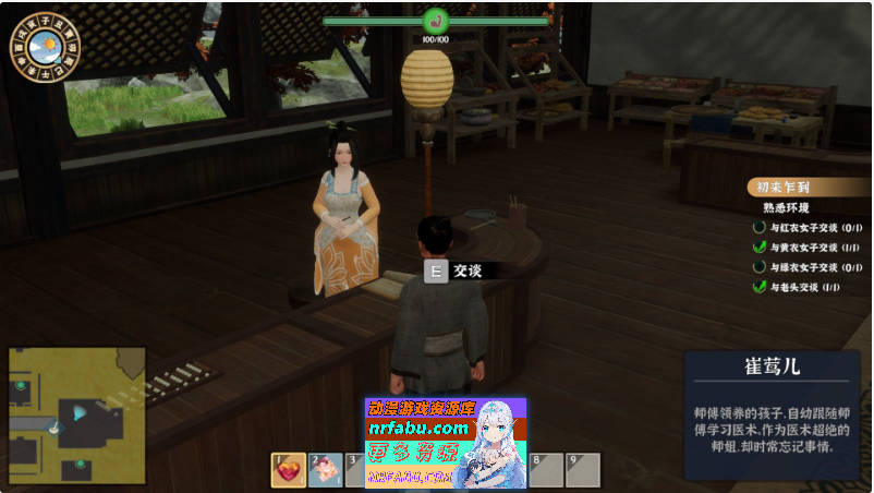 极品采花郎V2.0.1 官方中文步兵版+存档[更新][9.3G]