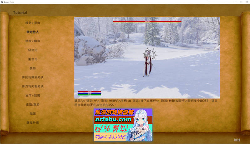 冰霜之姬 官方中文步兵版[新作][11.7G]