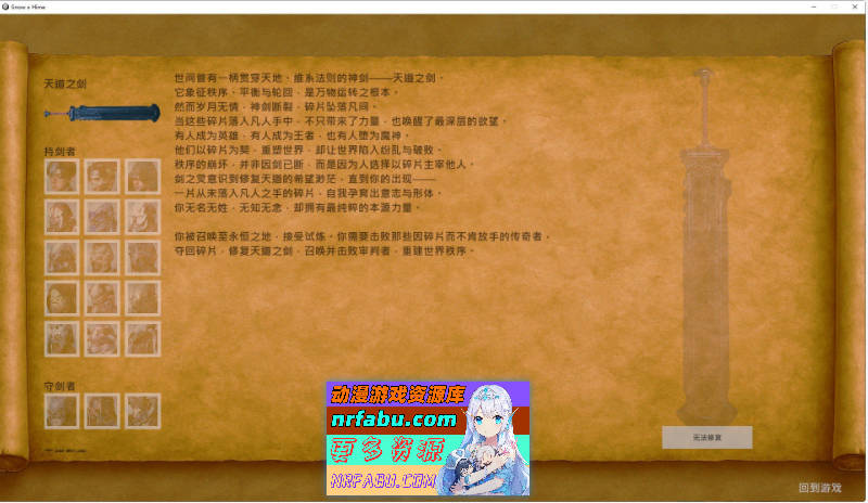 冰霜之姬 官方中文步兵版[新作][11.7G]