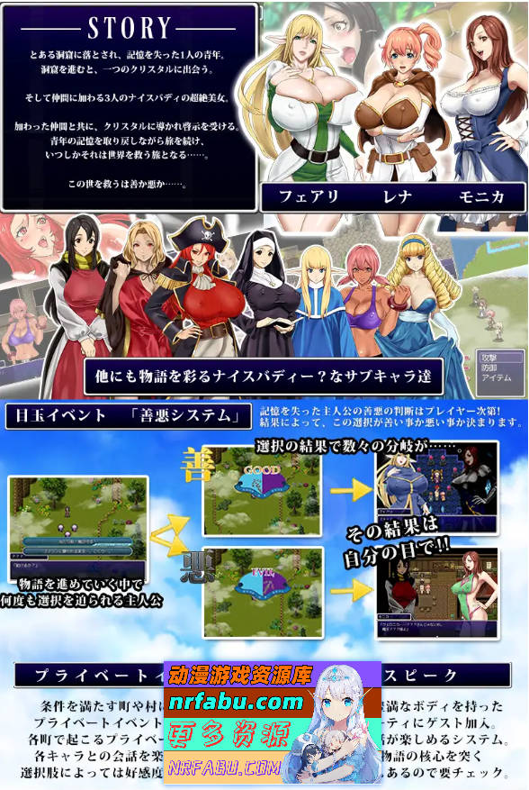 后宫幻想～拯救世界的是善还是恶～ 哈尼喵汉化组汉化版 [720M]