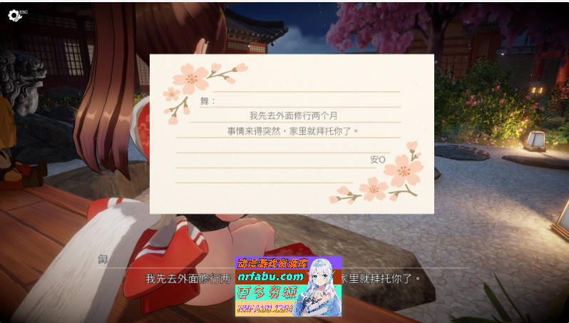 忍法帖 ～舞之银术传承之道～ 官方中文版 [新作] [7.8G]