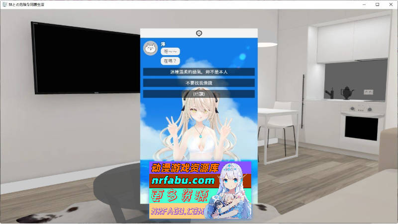 与妹妹的危险同居生活 官方中文版+特典[新作][800M]