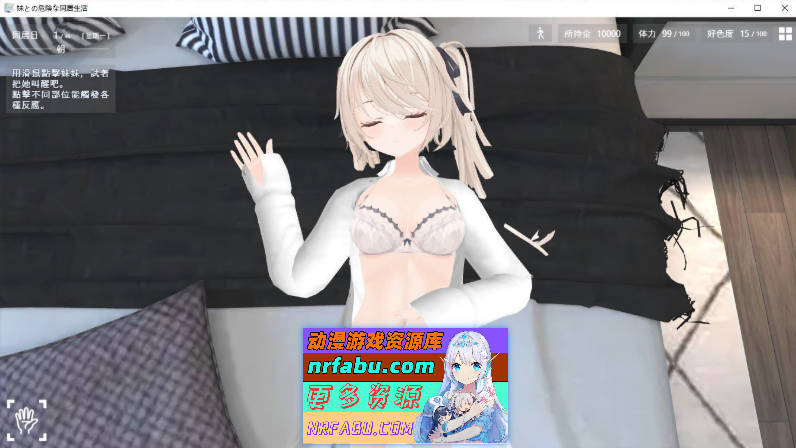 与妹妹的危险同居生活 官方中文版+特典[新作][800M]