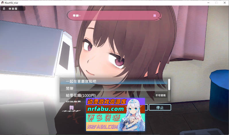 理想的家里蹲生活～父女的亲密同居～V1.0.1 官方中文正式版[900M]