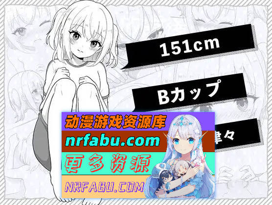 我的义妹今天也要求我做艾。正式版[新作][1.9G]