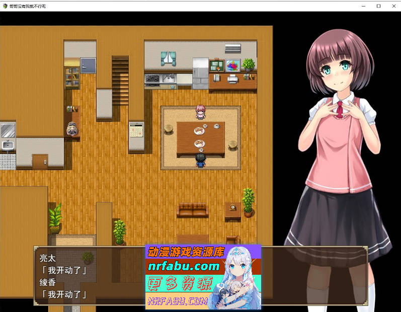 因为哥哥没有我就不行嘛。挂载AI汉化版[新汉化][1.5G]