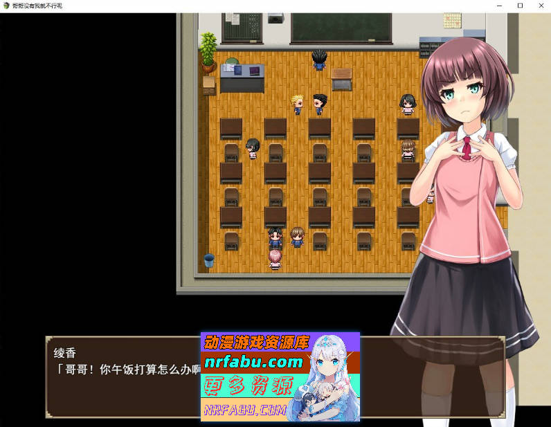 因为哥哥没有我就不行嘛。挂载AI汉化版[新汉化][1.5G]