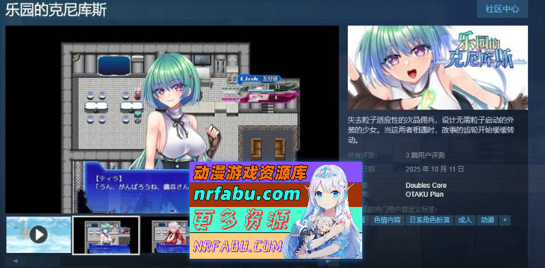 乐园的克尼库斯 官方中文步兵版+存档[新作][1.1G]