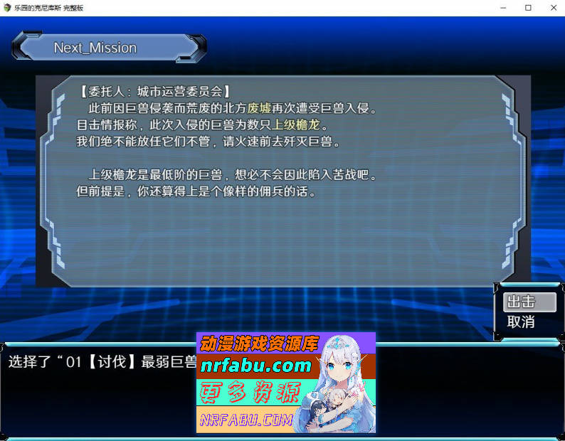 乐园的克尼库斯 官方中文步兵版+存档[新作][1.1G]