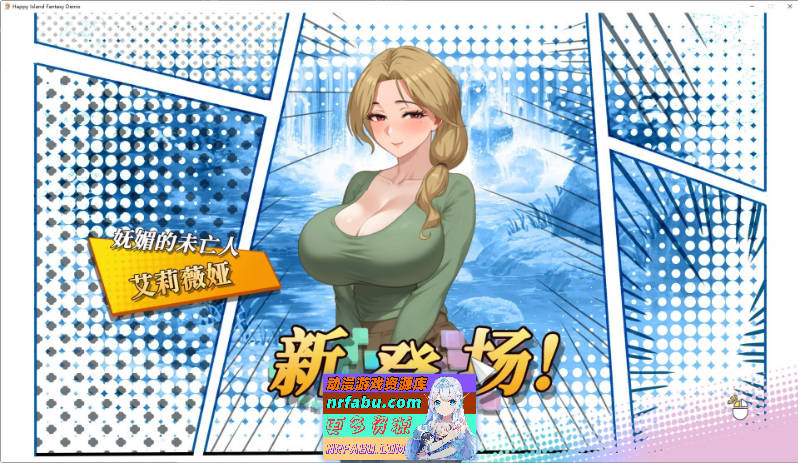 幸福岛幻想V1.1.0.4 官方中文正式步兵版+存档[更新][6.2G]