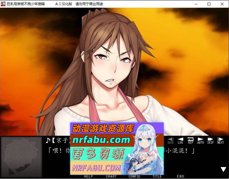 巨汝母亲被不良少年受精 AI汉化版+全CG存档[新汉化][420M]