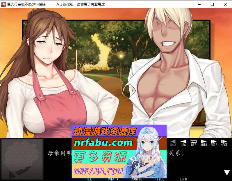 巨汝母亲被不良少年受精 AI汉化版+全CG存档[新汉化][420M]