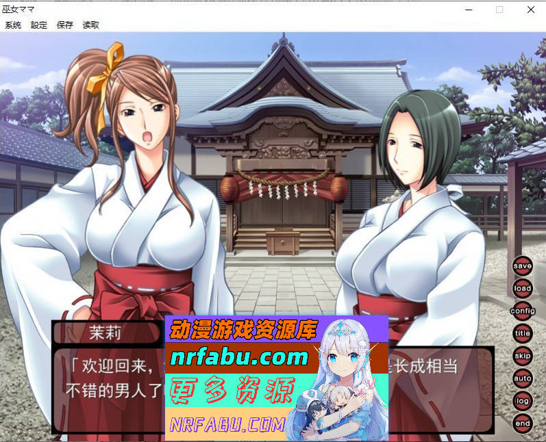 巫女妈妈 AI汉化版[新汉化][250M]