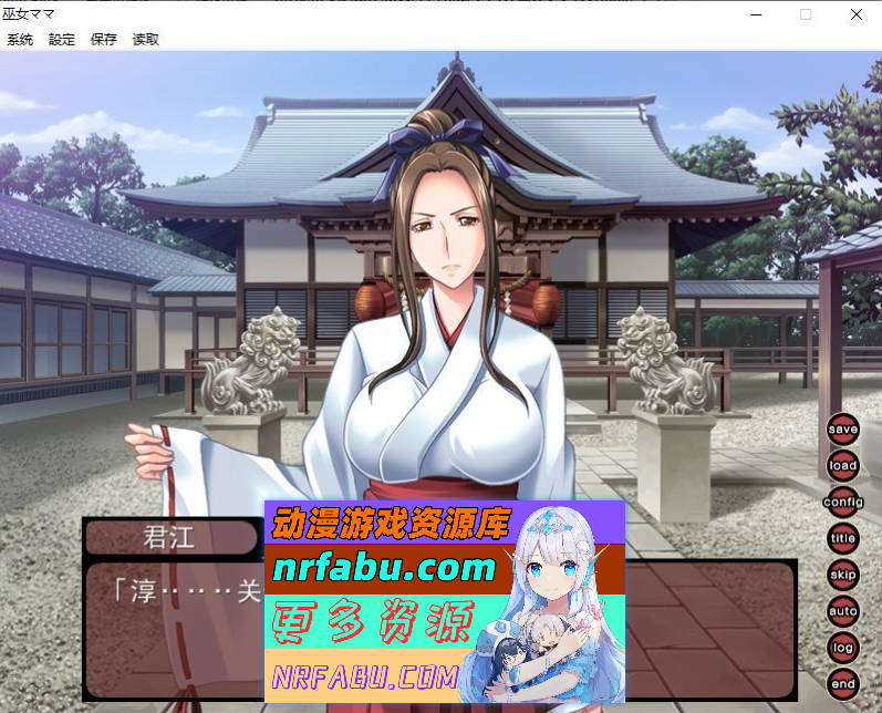 巫女妈妈 AI汉化版[新汉化][250M]