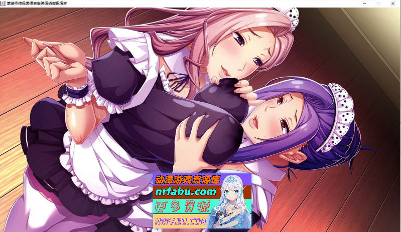 想要我的两个母亲 动画追加版 AI汉化版+全CG存档[6.7G]