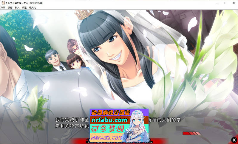 即便如此，我依然爱着我的妻子。AI汉化版[新汉化][1.9G]