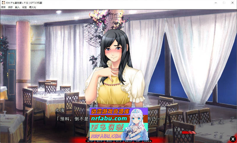 即便如此，我依然爱着我的妻子。AI汉化版[新汉化][1.9G]