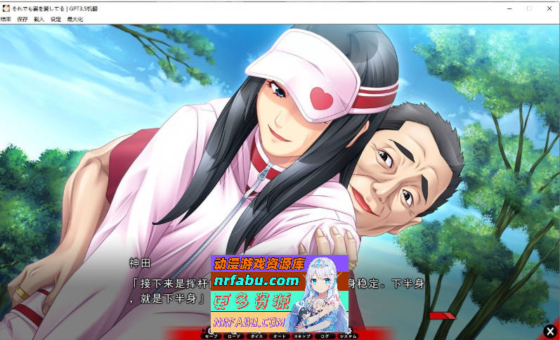 即便如此，我依然爱着我的妻子。AI汉化版[新汉化][1.9G]