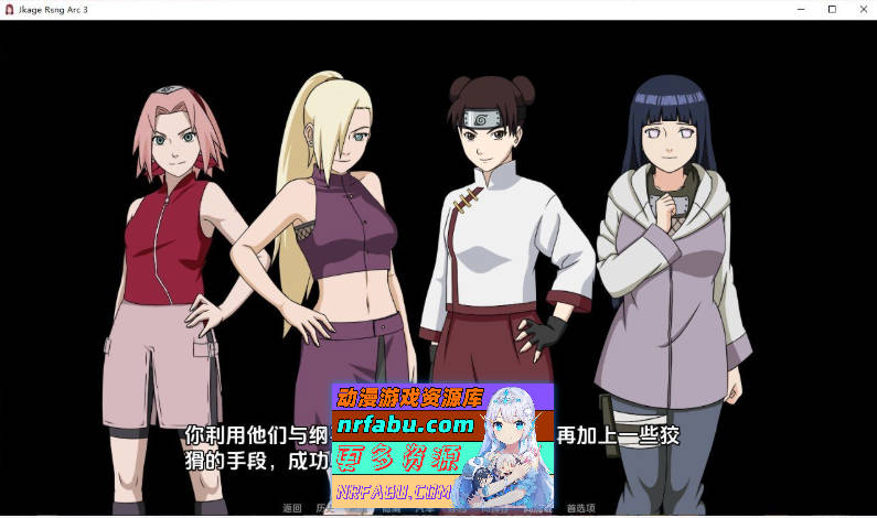 火影同人：忍者后宫-异族崛起 第3章 V2.27d AI汉化版[更新][PC+安卓][3.6G]