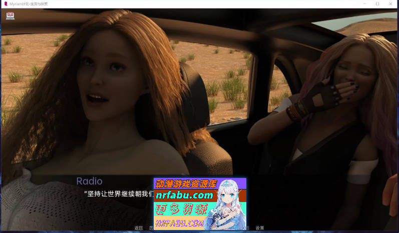 米丽安计划：生命与探索Ch. End.01a+p AI汉化版[PC+安卓][8.6G]