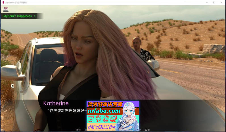 米丽安计划：生命与探索Ch. End.01a+p AI汉化版[PC+安卓][8.6G]