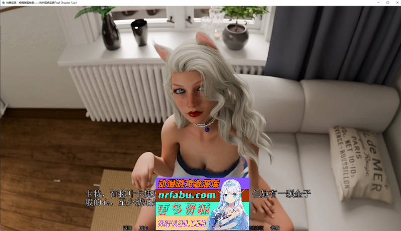 纯爱后宫：短篇甜蜜物语——我的猫娘后宫Final Chapter Sxp1 AI汉化完结版[PC+安卓][4.6G]