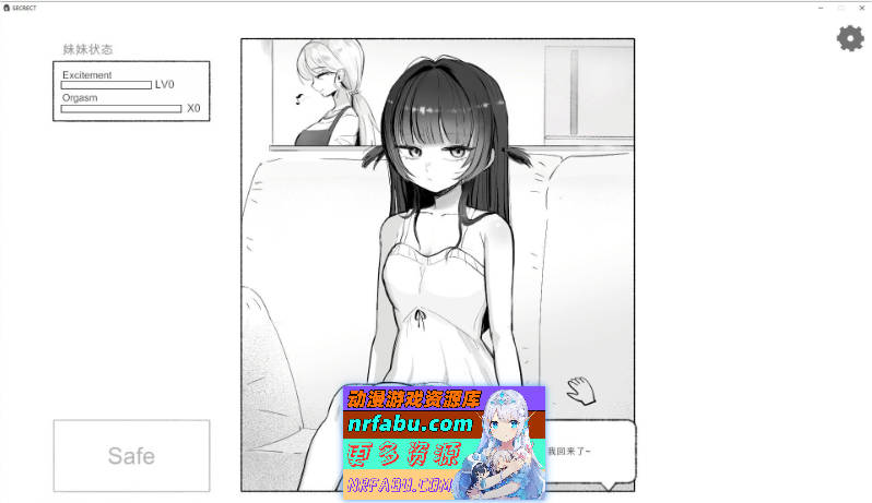 在晚饭前，我先享用妹妹。官方中文版[新作][270M]