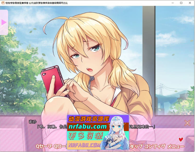 邻座的辣妹碧池～我成了她的炮友！？～AI汉化版+全CG存档[新汉化][410M]