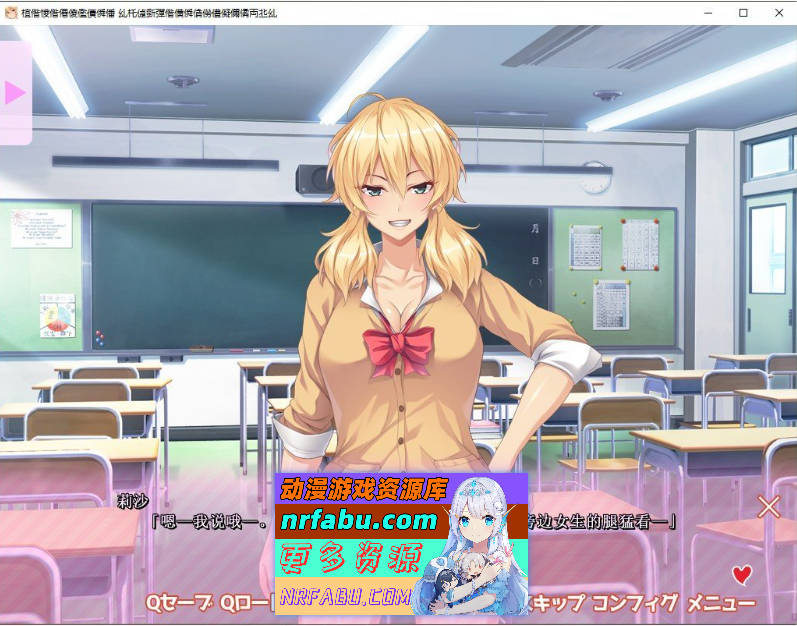 邻座的辣妹碧池～我成了她的炮友！？～AI汉化版+全CG存档[新汉化][410M]