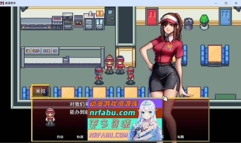 快餐女友 挂载AI汉化步兵版[新汉化][1.6G]