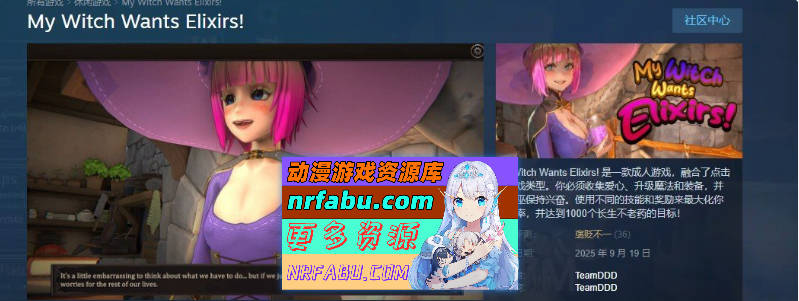 我的女巫想要灵药！V1.5 官方中文版[新作][3G]