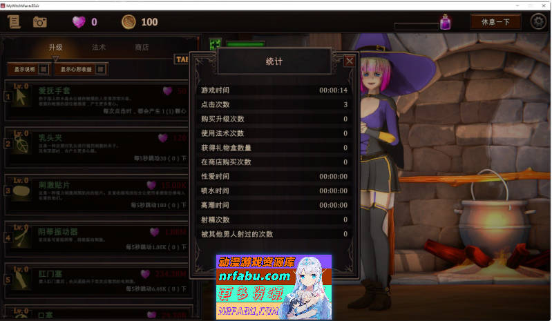 我的女巫想要灵药！V1.5 官方中文版[新作][3G]
