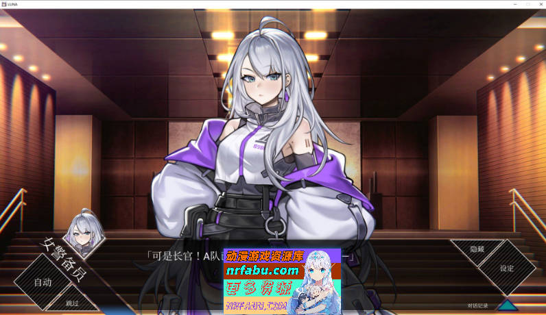 LUNA V1.2.066 官方中文正式步兵版+存档[更新]7.3G]